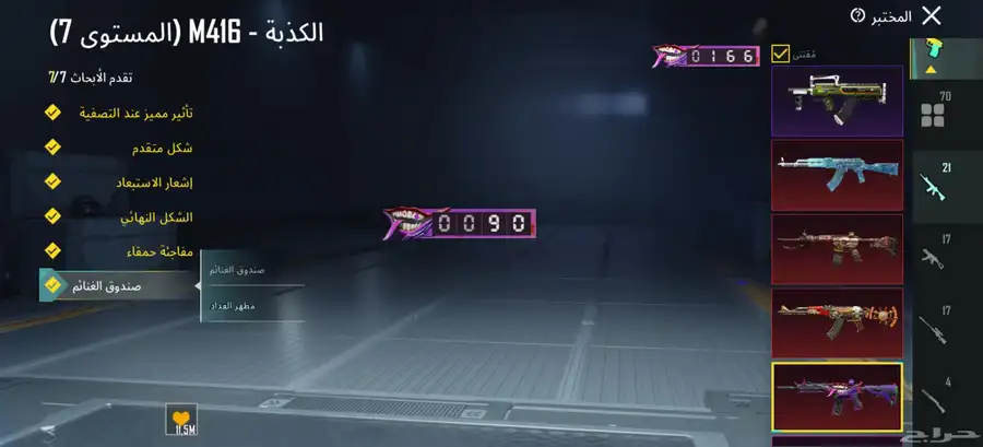 حساب ببجي اسطوري فرعون ماكس 24