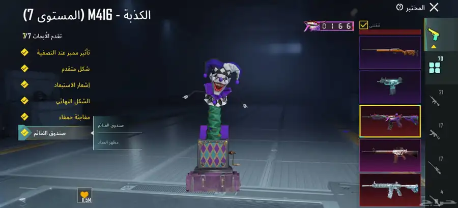 حساب ببجي اسطوري فرعون ماكس 19