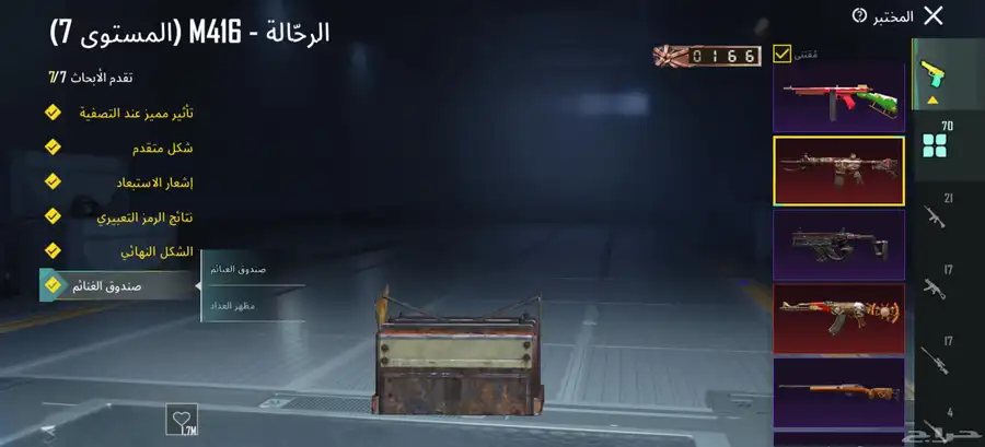 حساب ببجي اسطوري فرعون ماكس 21