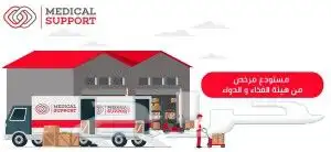 مستودعات مرخص من هيئة الغذاء والدواء 0