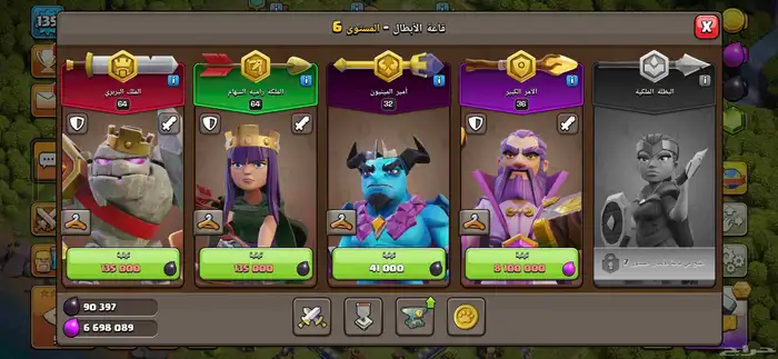 Clash of Clans 1
