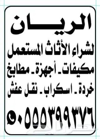مكيفات و مطبخ و غرفة نوم و أثاث بأنواعها 0