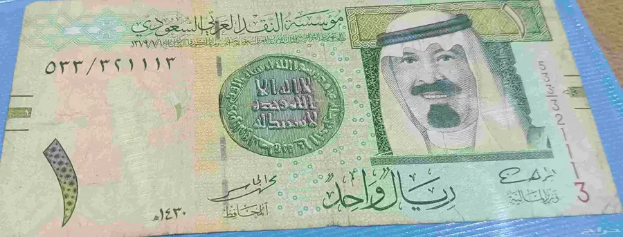 ريالات وخمسه وعشره قديمه 3