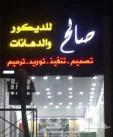 لوحات حروف بارزة 8