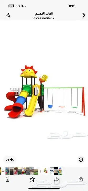 مراجيح العاب اطفال 0