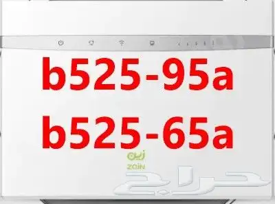 فك تشفير راوترات 4Gو4G بلص وفتح الترددات index