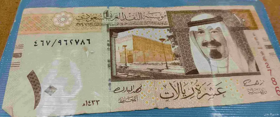 ريالات وخمسه وعشره قديمه 8