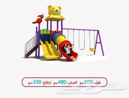 مراجيح العاب بلاستيك كبير 5