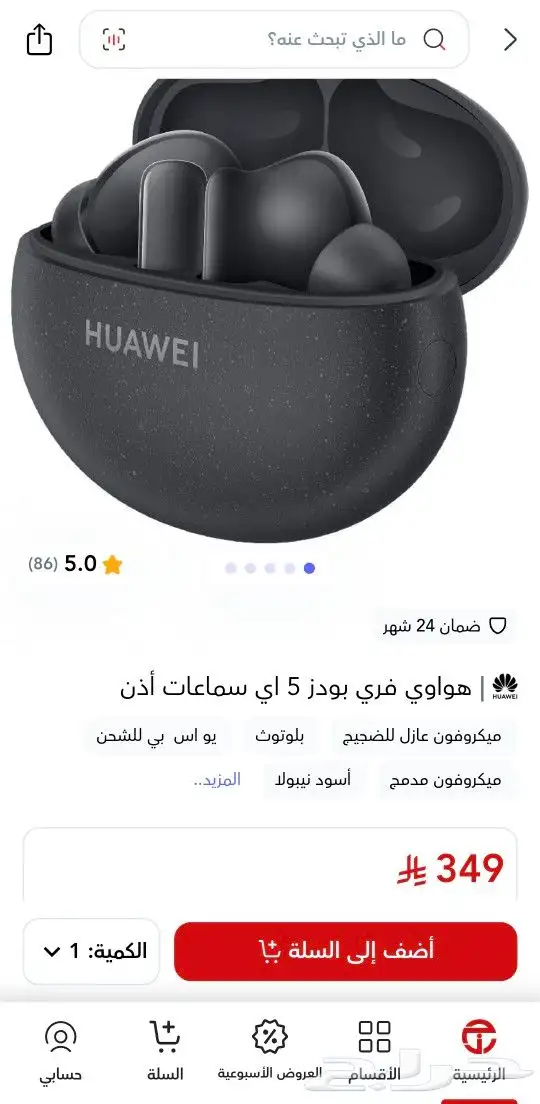سماعة هواوي فري بودز 5i للبيع (جديده) 1