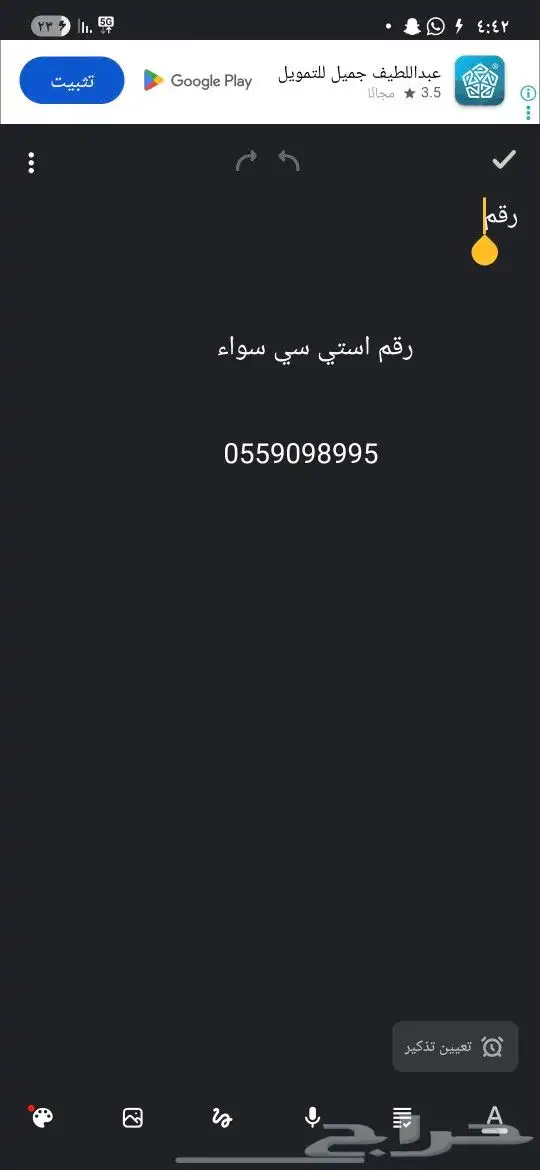 رقم اس تي سي سواء 0