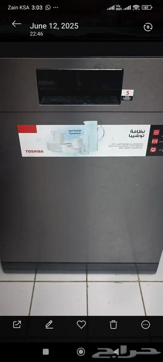 غساله صحون للبيع استعمال خفيف جدا. توشيبا 1