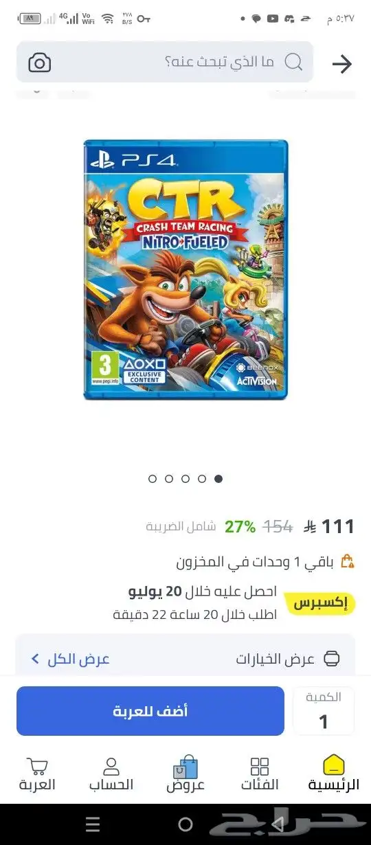 شريط كراش تيم ريسينق سوني 4 في الاحساء 4
