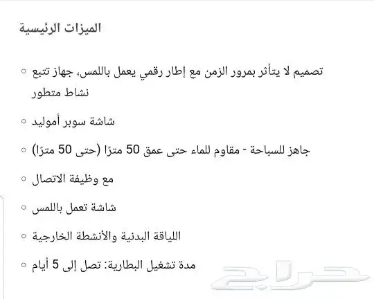 ساعة سامسونج الذكية اكتيف 2 1