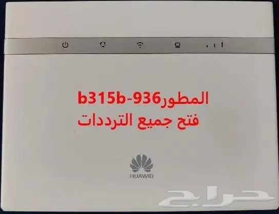 فك تشفير راوترات 4Gو4G بلص وفتح الترددات index