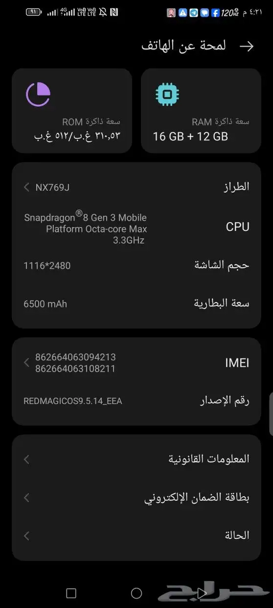 جوال رد مجك 0