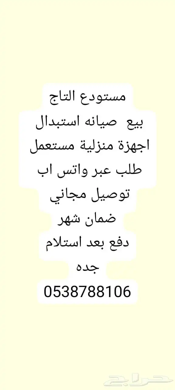 افران غاز غساله مستعمل 21
