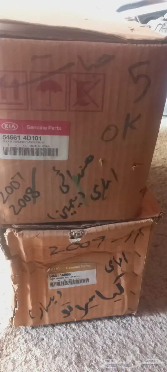 للبيع مجموعة اسطبات ومساعدات لسيارات متنوعة 5