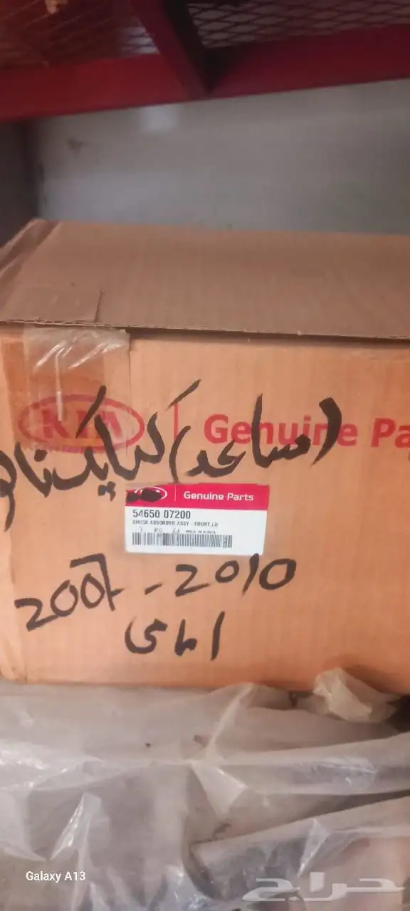 للبيع مجموعة اسطبات ومساعدات لسيارات متنوعة 0