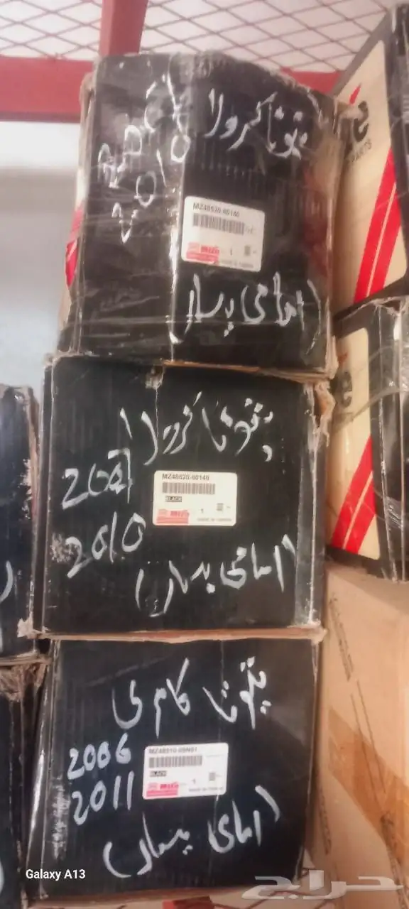 للبيع مجموعة اسطبات ومساعدات لسيارات متنوعة 10