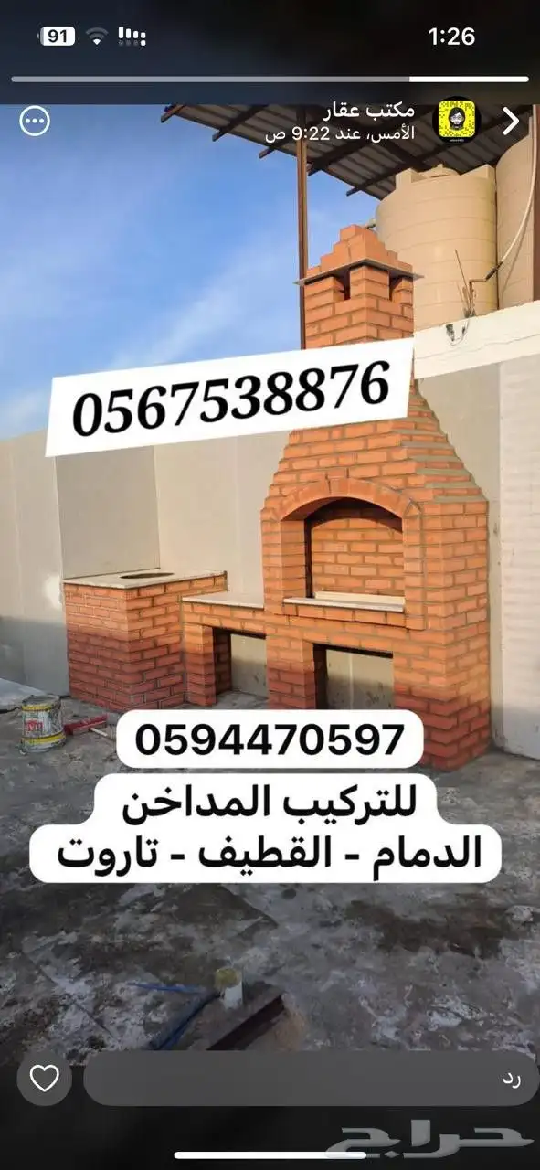معجنات شوايات افران مندي 3