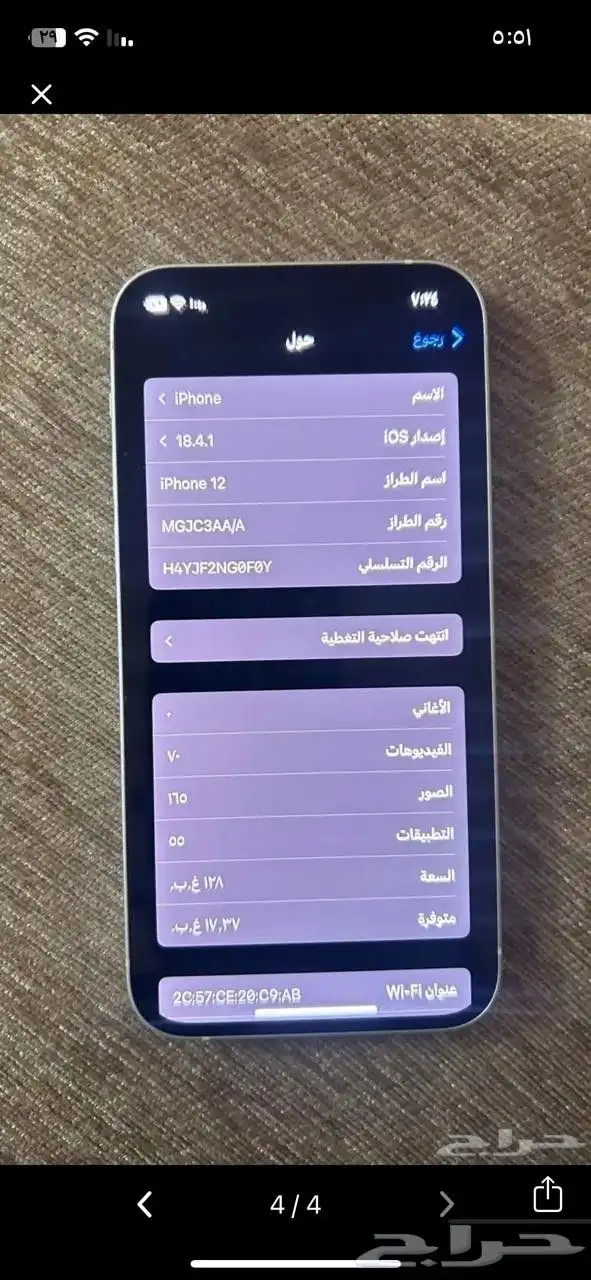 للبيع ايفون 12 العادي 2