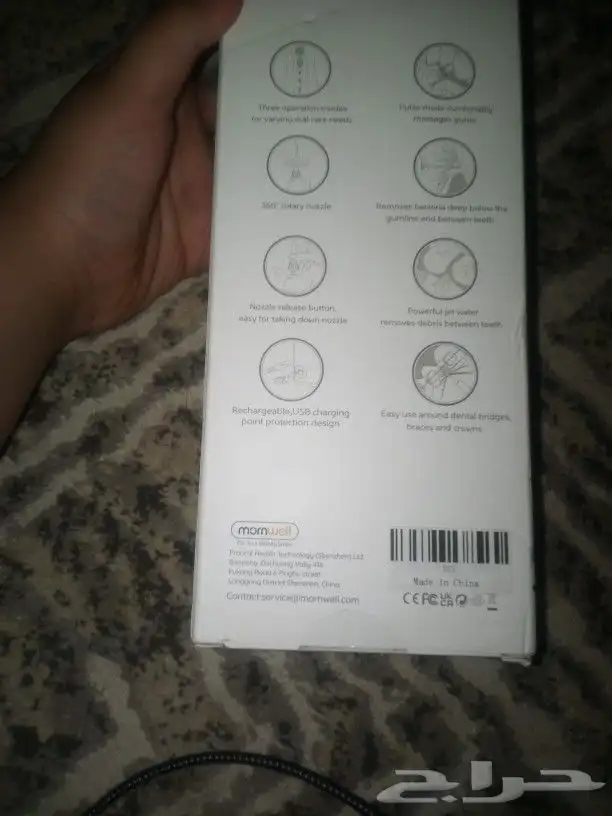 اله تنظيف اسنان كهربائي مومويل جديده بس المشكله مافي شاحن 3