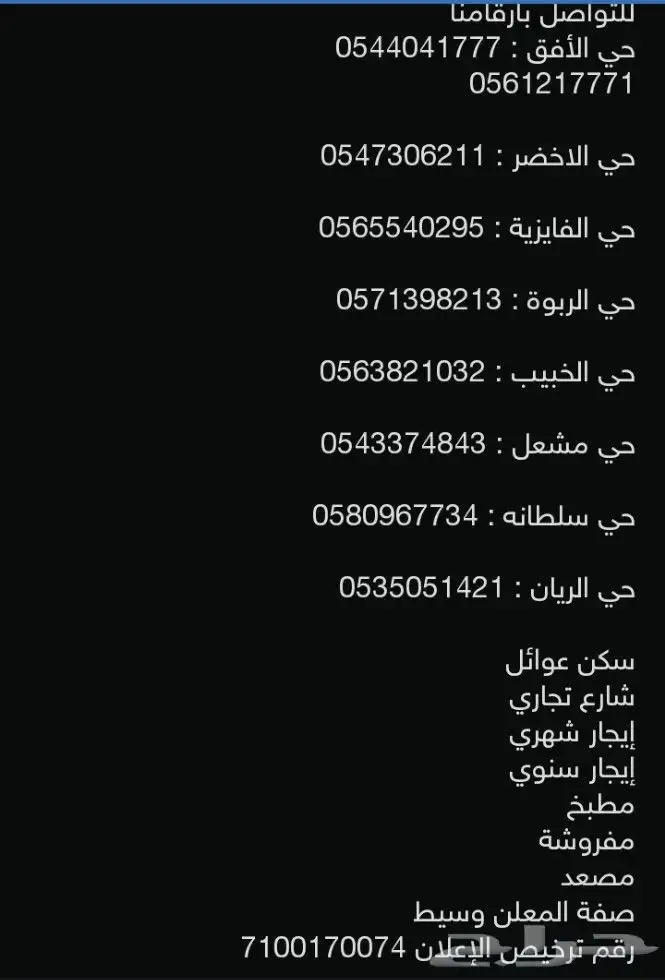 شقق مفروشه للايجار 1