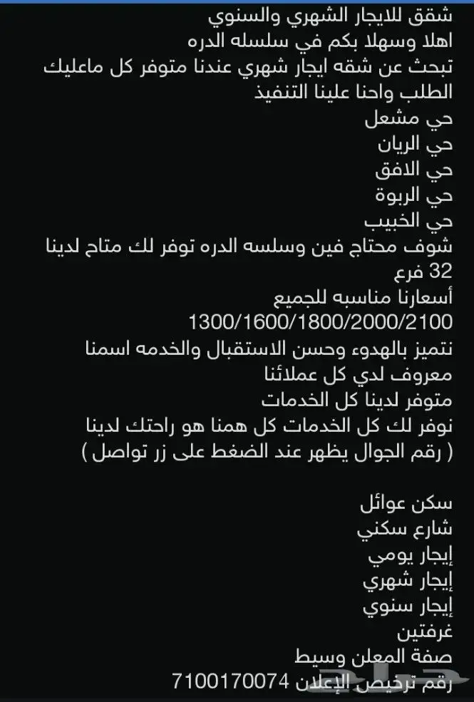 شقق مفروشه للايجار 0