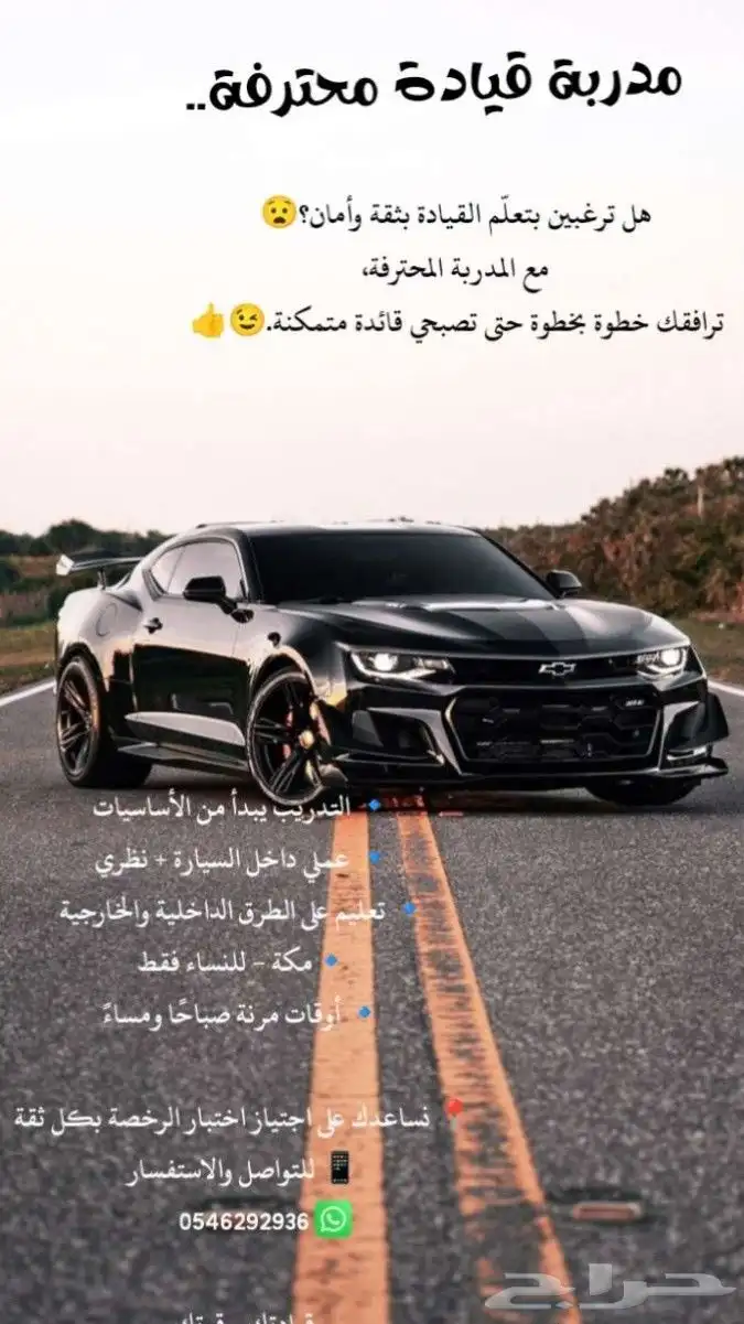 تمنياتي لكم قيادة امنة للتواصل 0