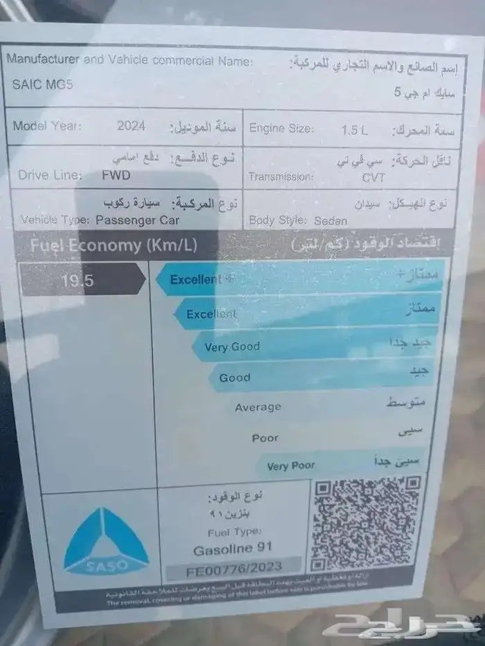 ام جي 5 نص فل 2024 كاش و تقسيط 6