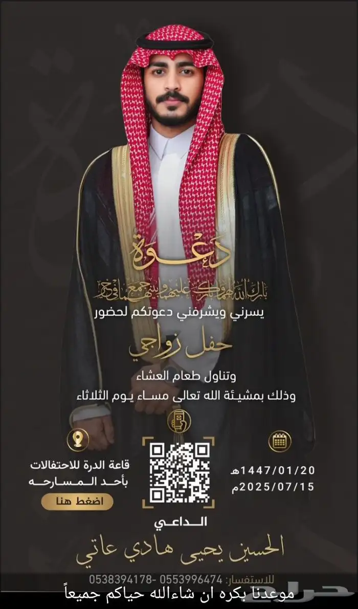 فرقة زلاف شعبية جيزان 25