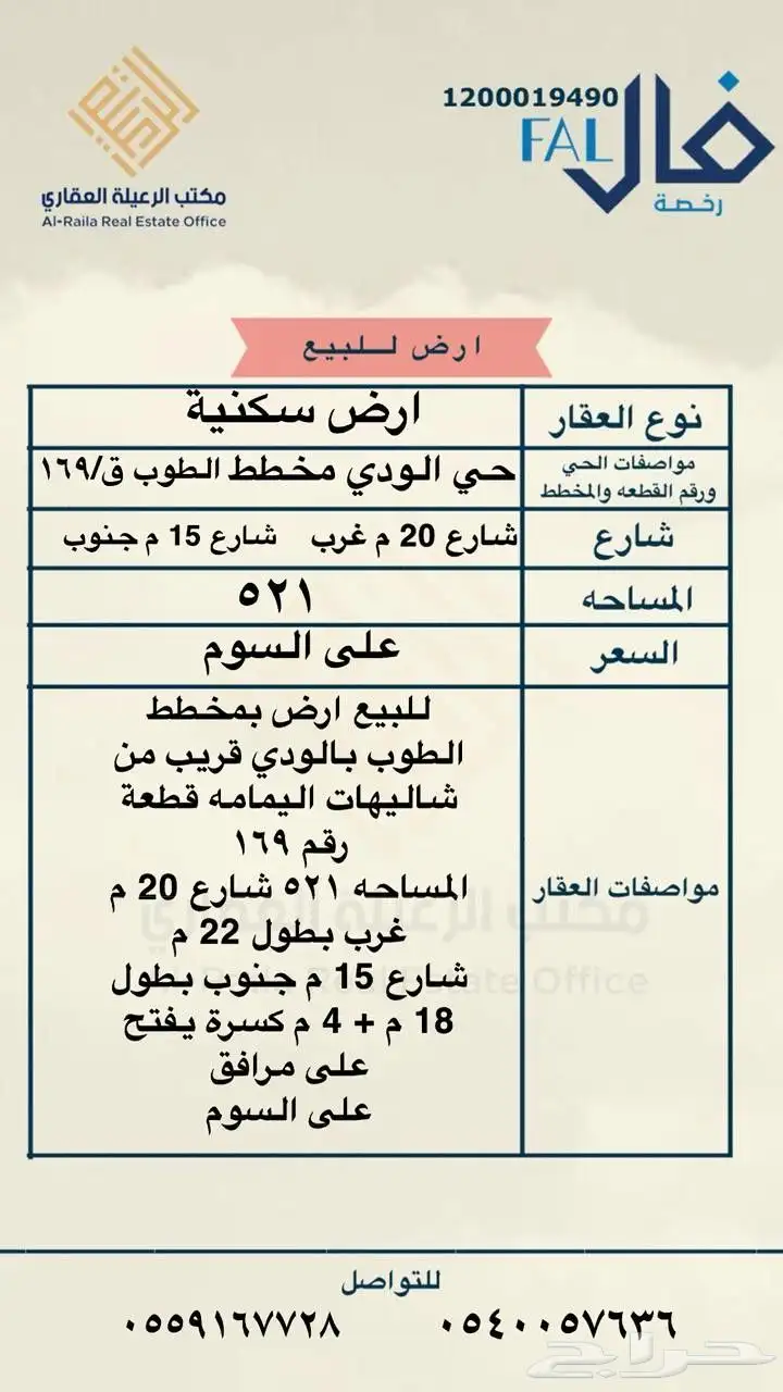 للبيع ارض بمخطط الطوب بالودي فرصة زاويه على السوم 0