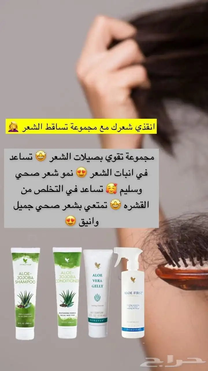 مجموعه العنايه بشعر 0