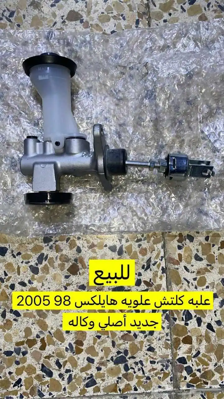 قطع غيار تويوتا القديمه 0