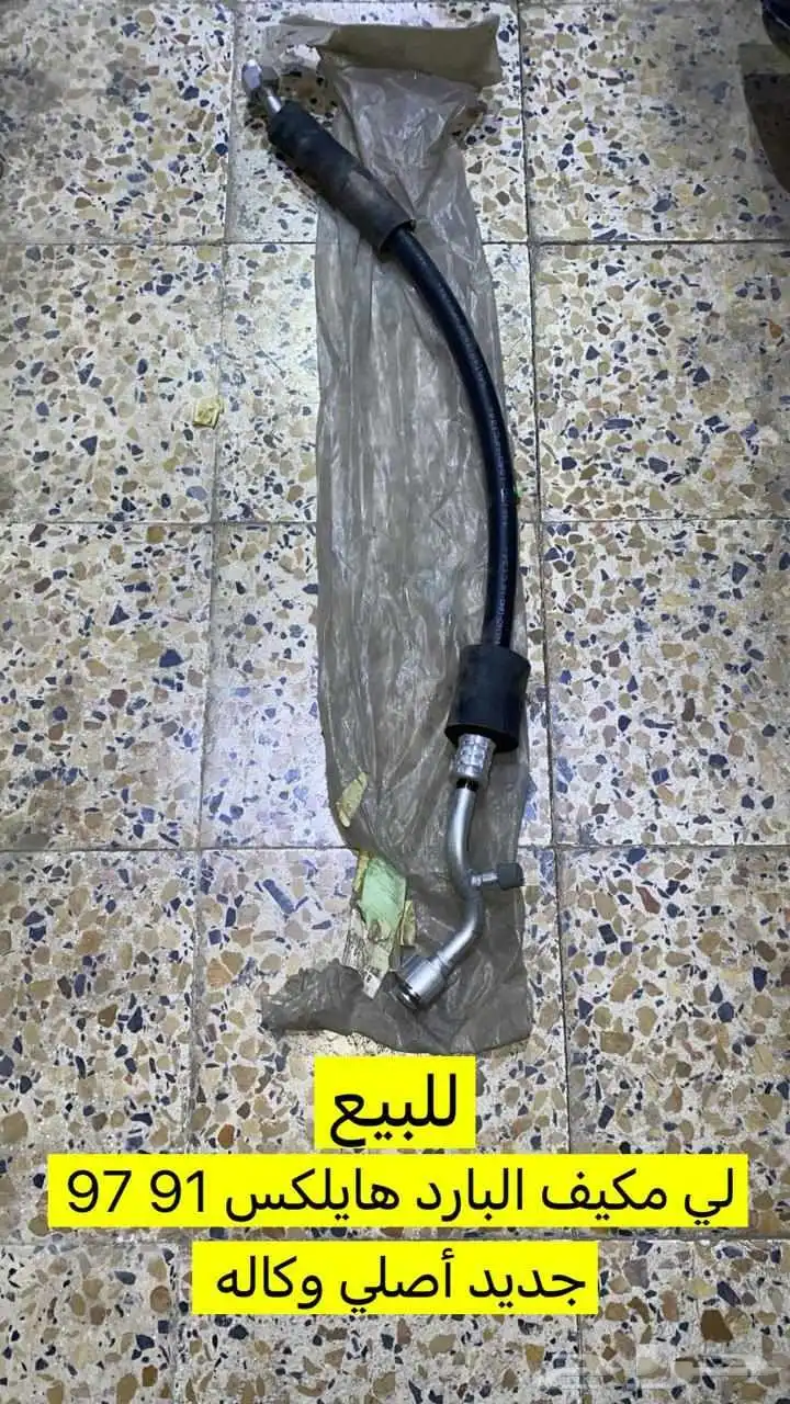قطع غيار تويوتا القديمه 1