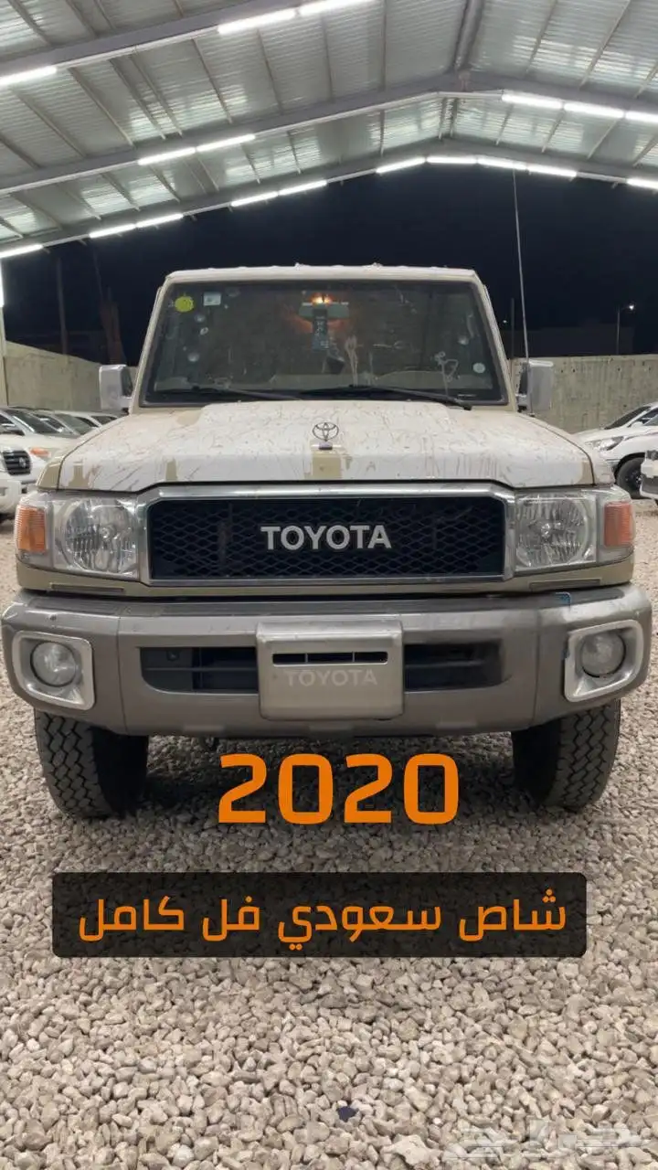 شاص 2020 سعودى 0