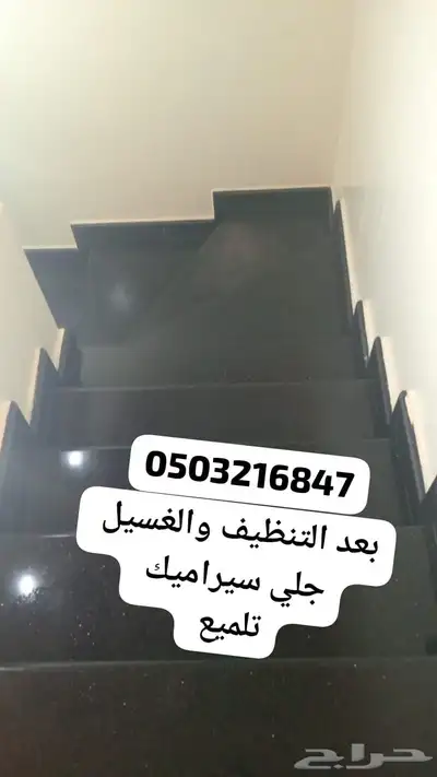 شركة تنظيف خزانات وغسيل مسابح مكاتب منازل الدمام 7