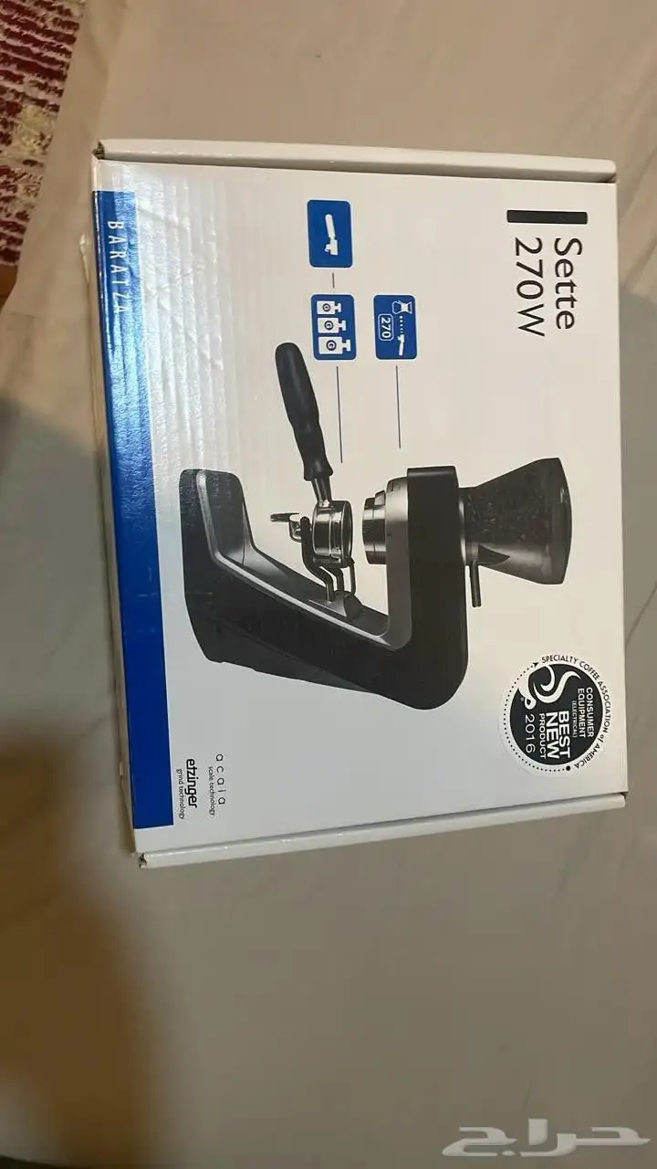 طاحونة قهوه 2