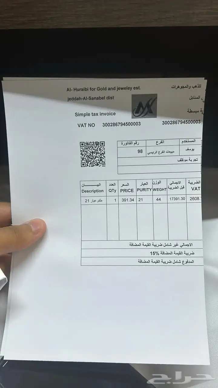 برنامج محاسبة كاشير مبيعات بالباركوود وتقارير المبيعات 1