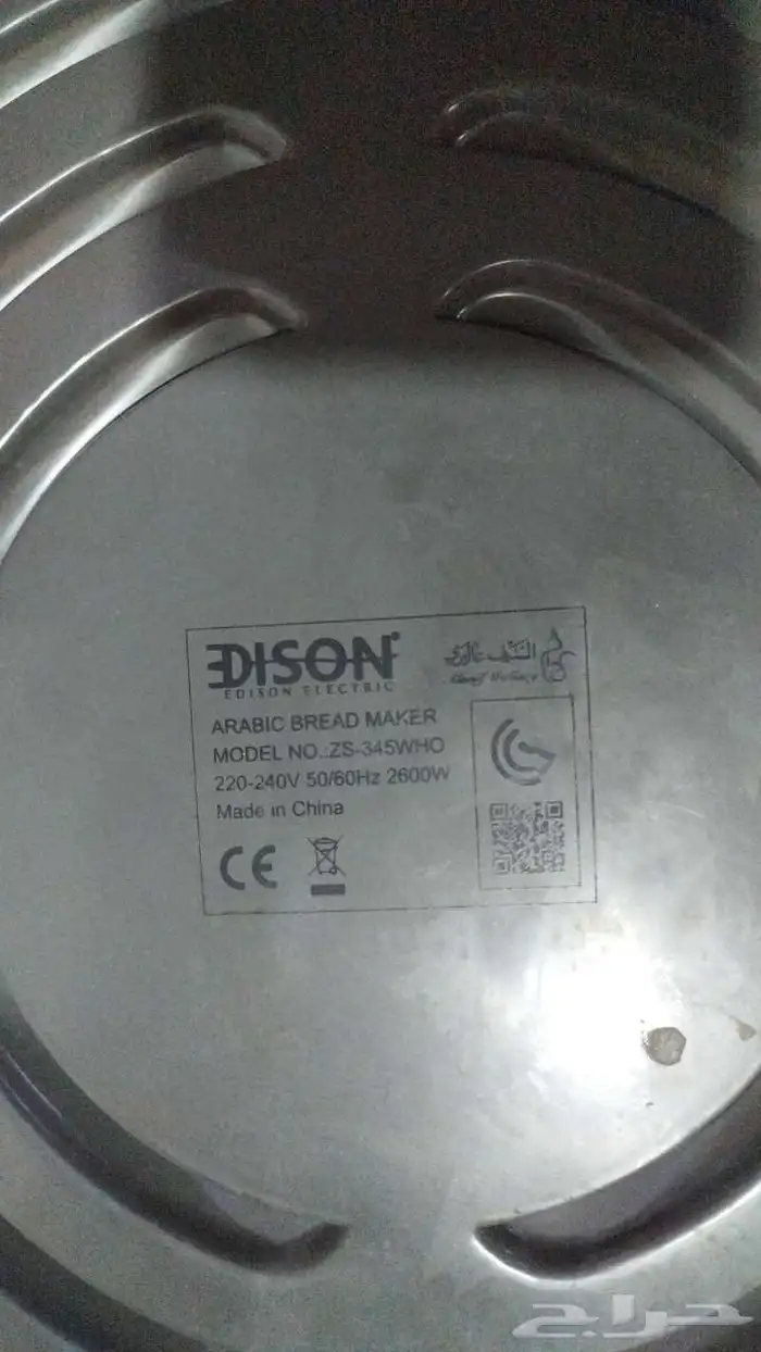 خبازه للبيع ف 200 0