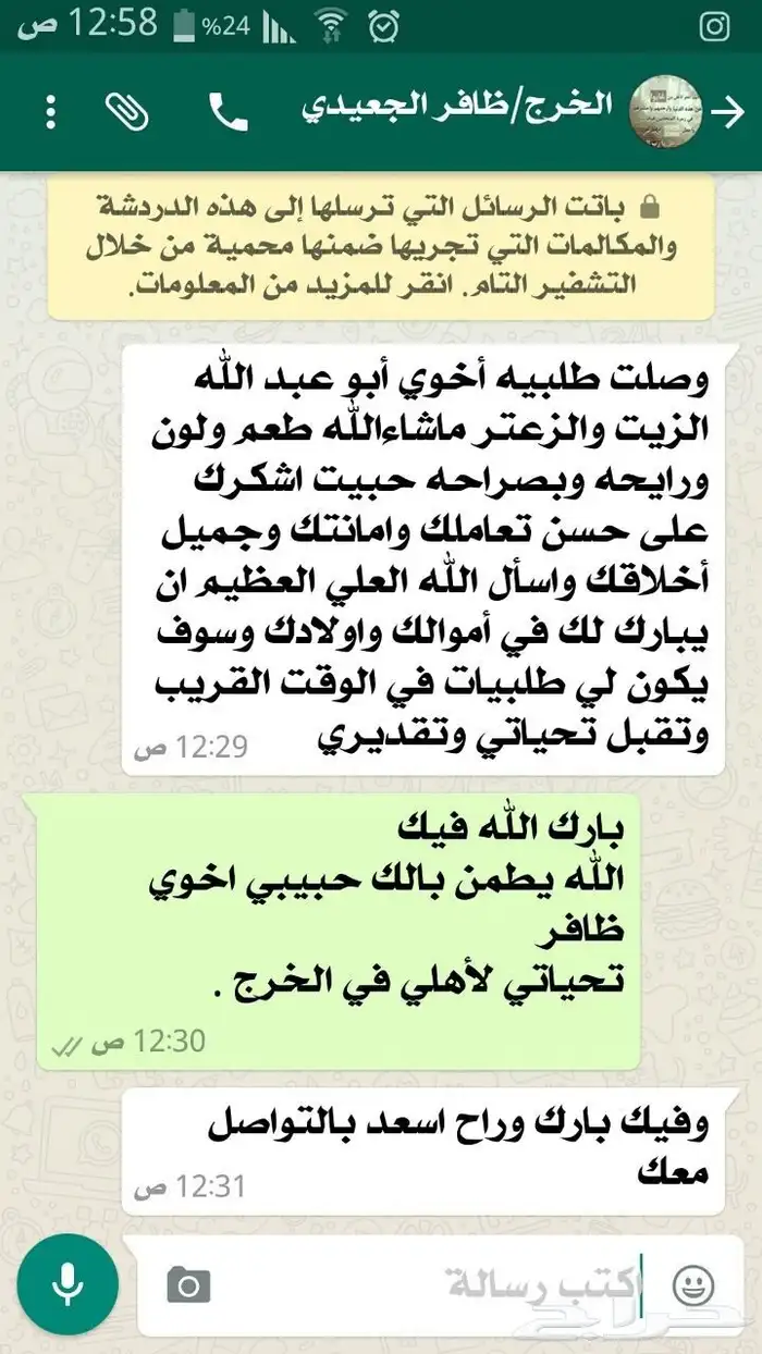 زيت زيتون فلسطيني جبلي نابلسي بعل عضوي لكل المناطق 24