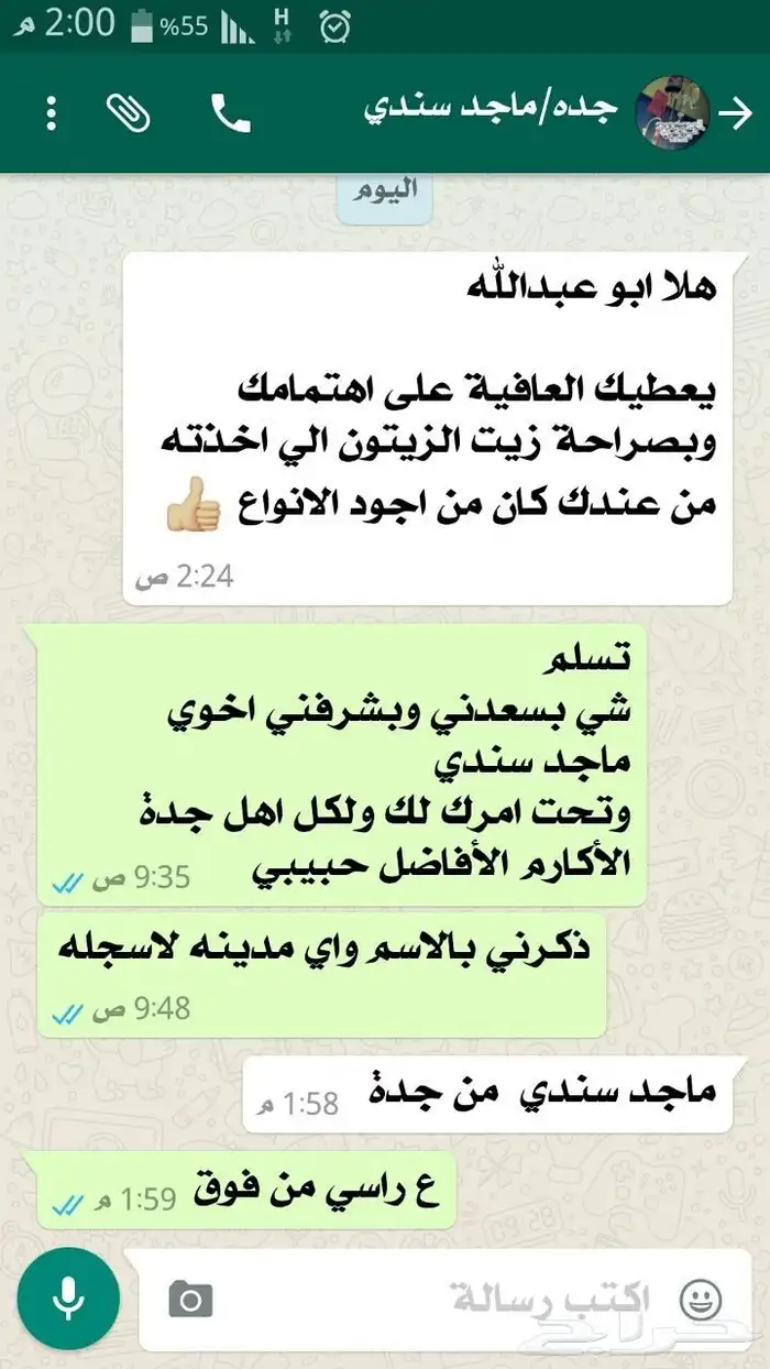زيت زيتون فلسطيني جبلي نابلسي بعل عضوي لكل المناطق 20