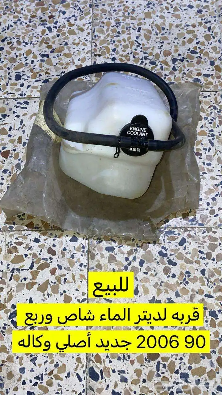 قطع غيار تويوتا القديمه 5