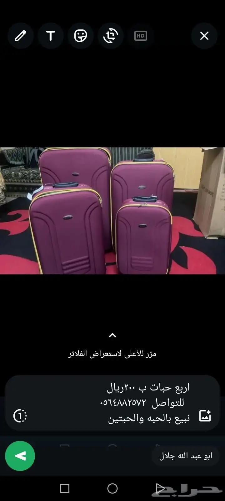 السلام عليكم... اربع حبات ب 200ريال للتواصل 0