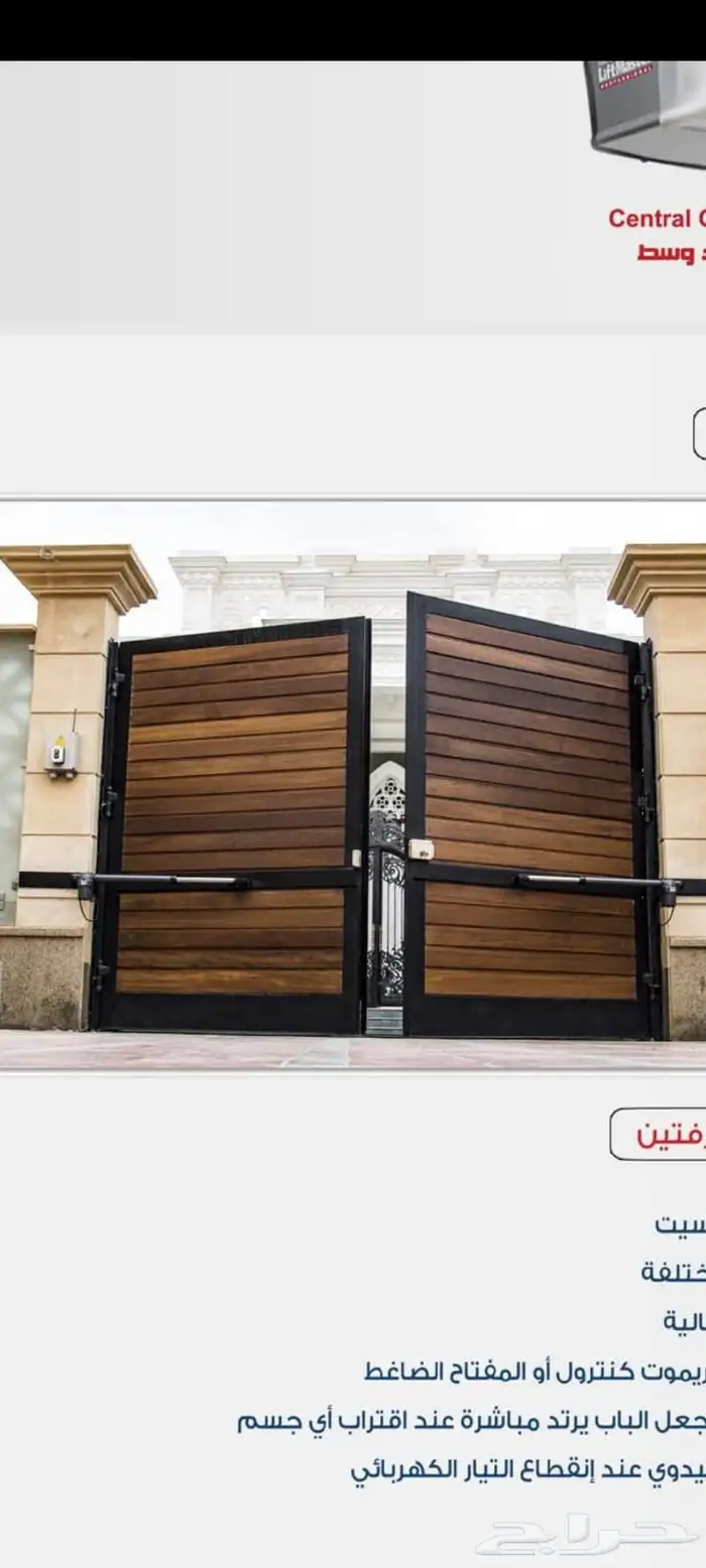 ابواب كراجات اتوماتيكية 0