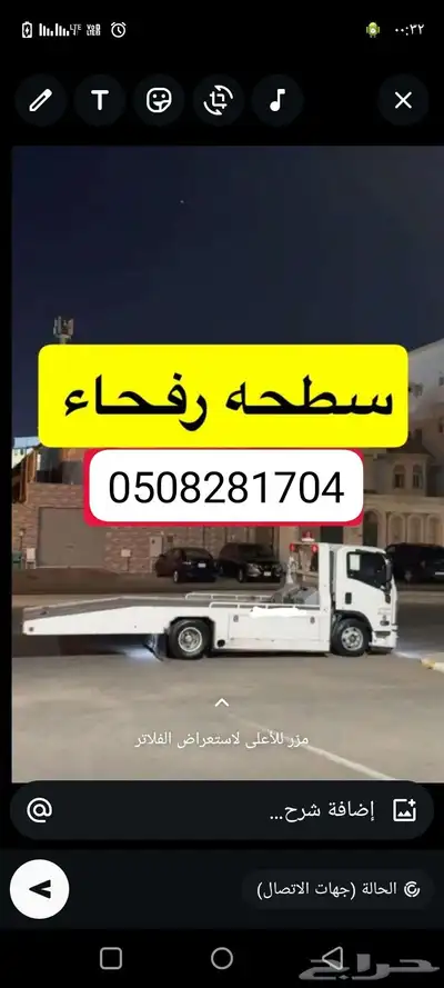 سطحه رفحاء 1