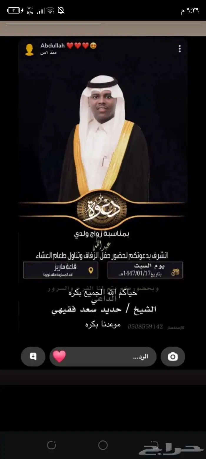 فرقة زلاف شعبية جيزان 26