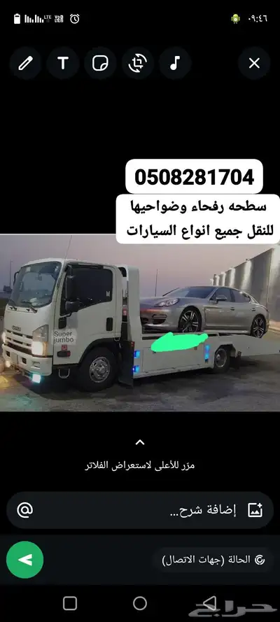 سطحه رفحاء 0