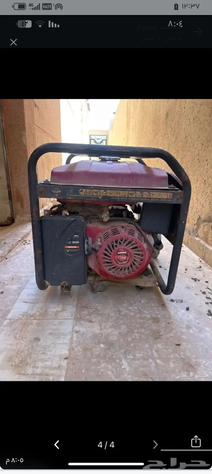 بيعه سريعه ماطور بانزين 0