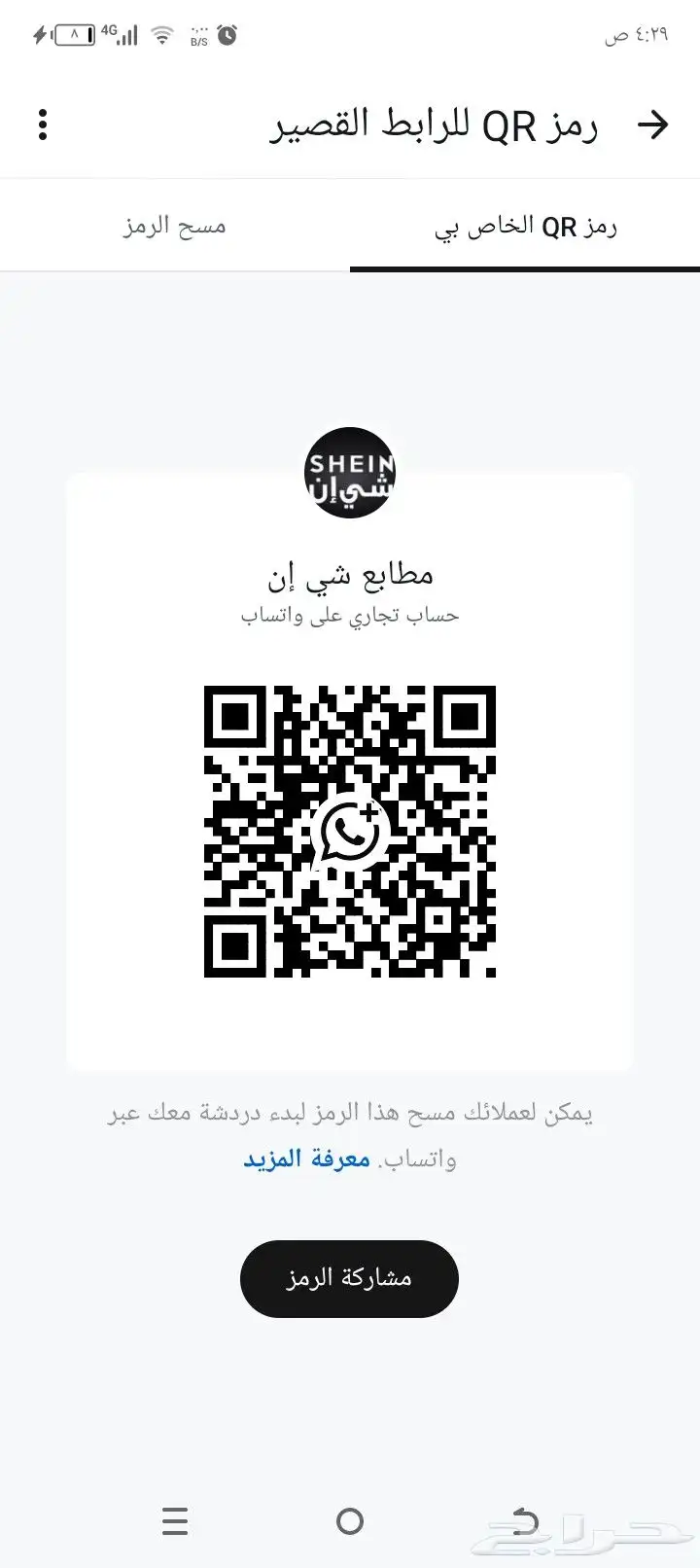 خصم خاص على استكر البنشر 0